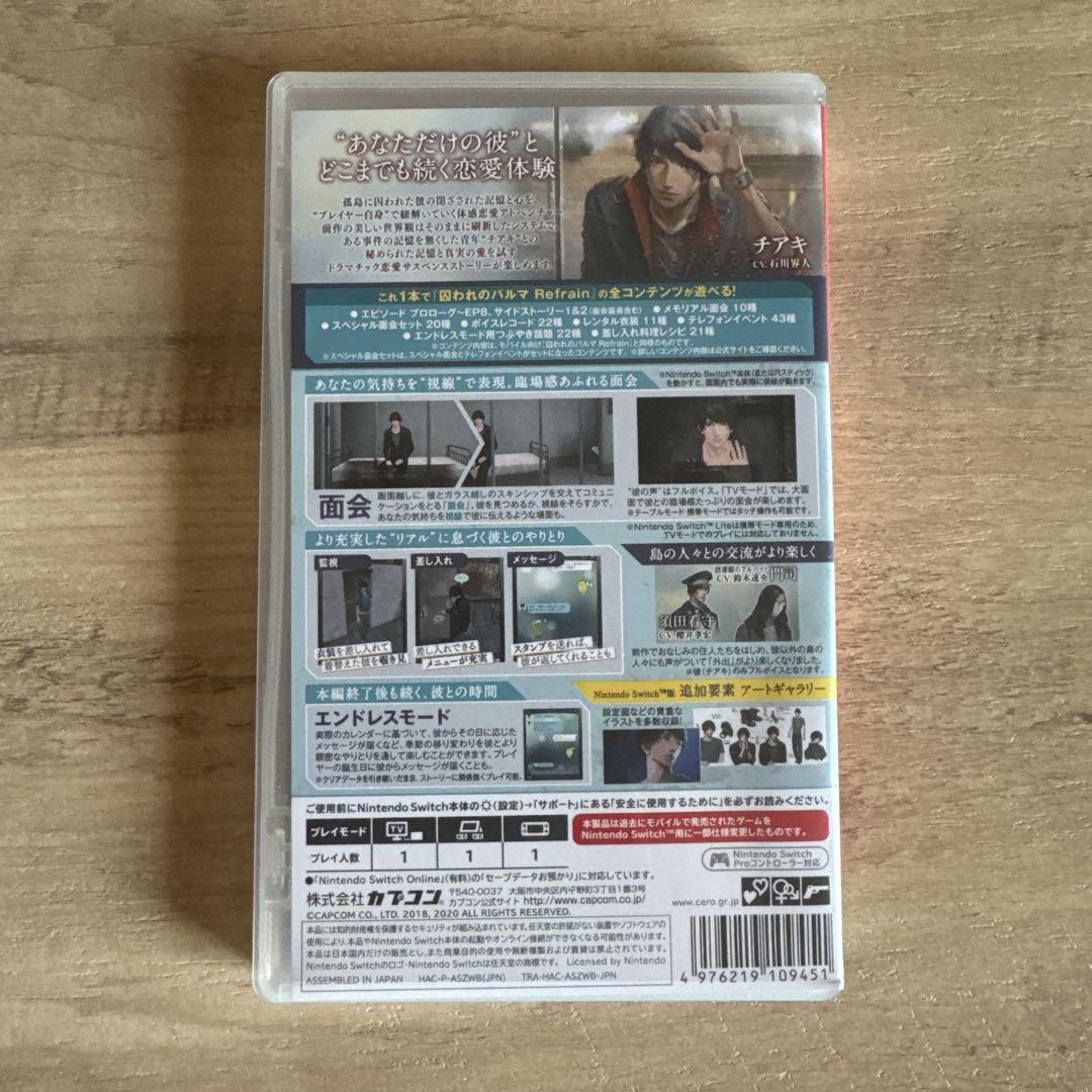 Switchソフト 囚われのパルマ Refrain デラックスエディション
