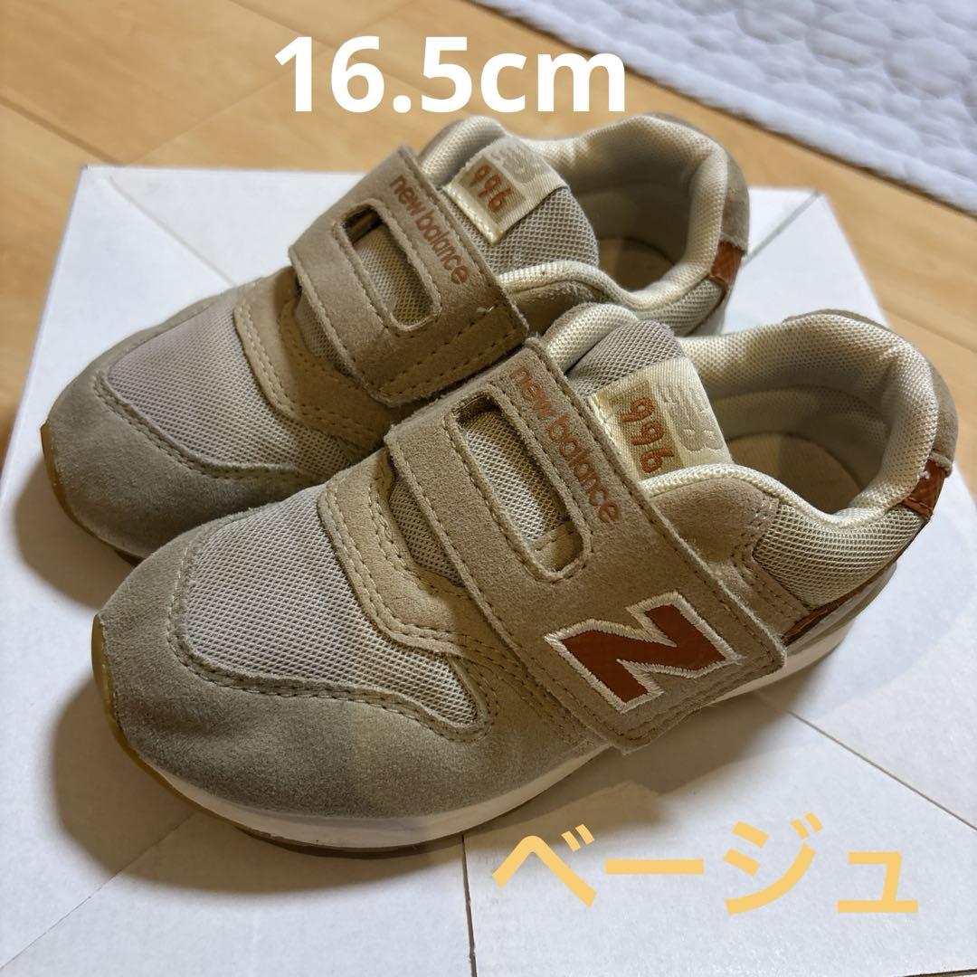 New Balance 996 ニューバランス　16.5 New Balance スニーカー NEW BALANCE / IZ996（12〜16.5cm