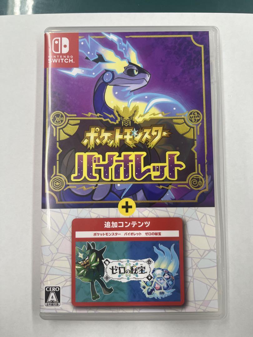 ポケットモンスター バイオレット + ゼロの秘宝