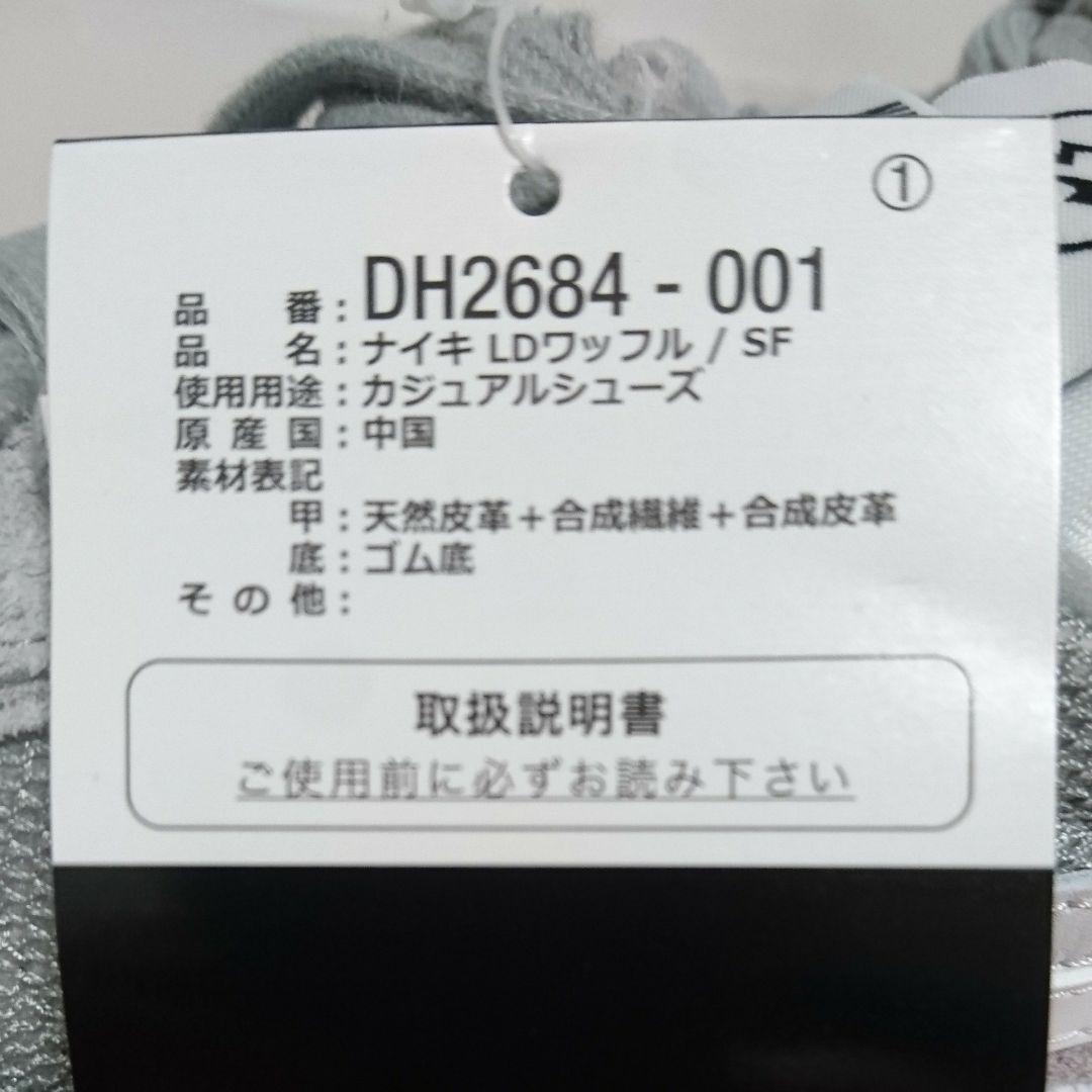 sacai x Fragment LDWaffle US5 23.5 fDEbC-m40424900670 再入荷定番
