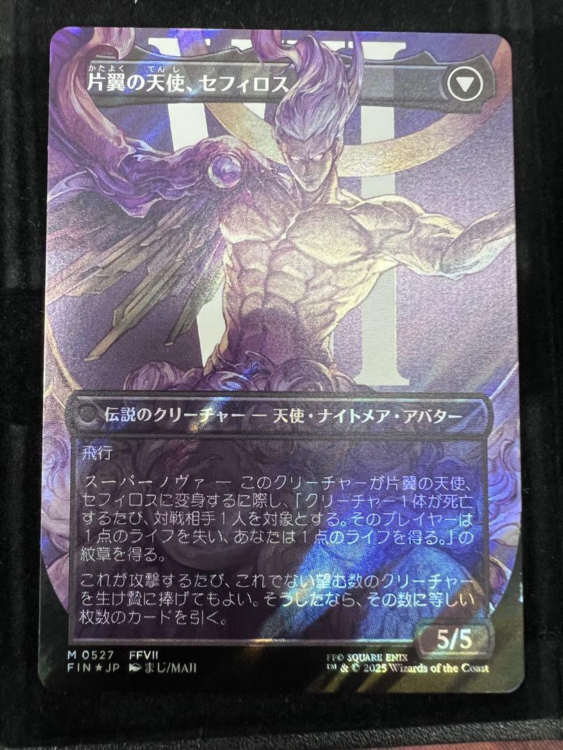 威名のソルジャー、セフィロス ボーダーレス　サージfoil