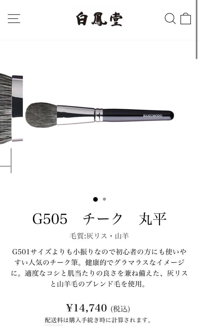 白鳳堂 B505 チークブラシ 丸平 シルバー 灰リス 山羊 - メルカリ