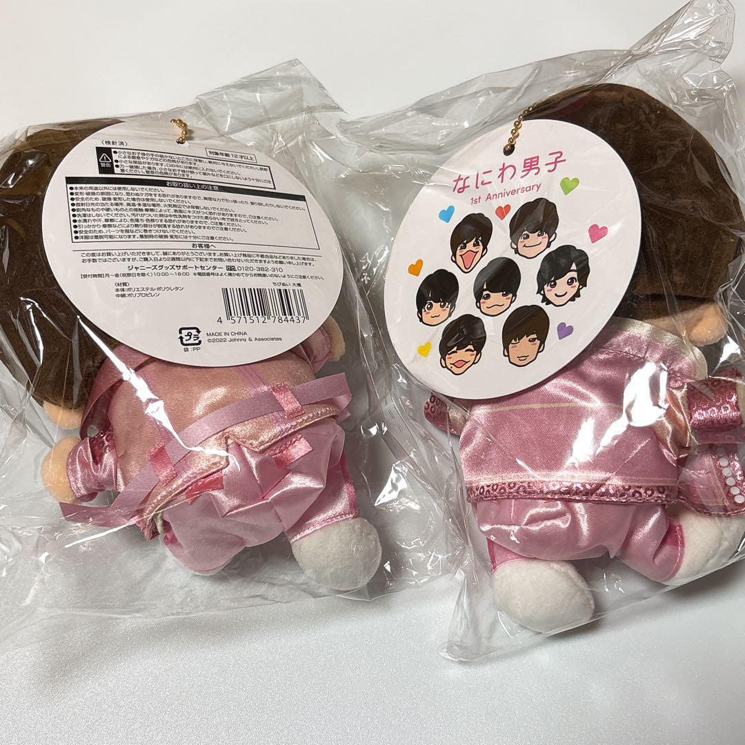 なにわ男子 ちびぬい 第1弾 大橋 和也 藤原 丈一郎 丈橋