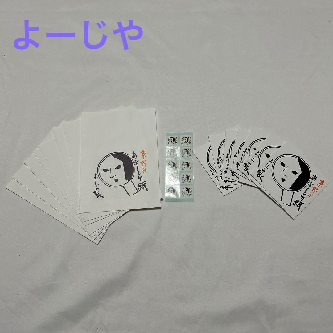 マリブ　よーじや　あぶらとり紙　29セット Amazon.co.jp: 【よーじや公式】あぶらとり紙 10冊セット(20枚