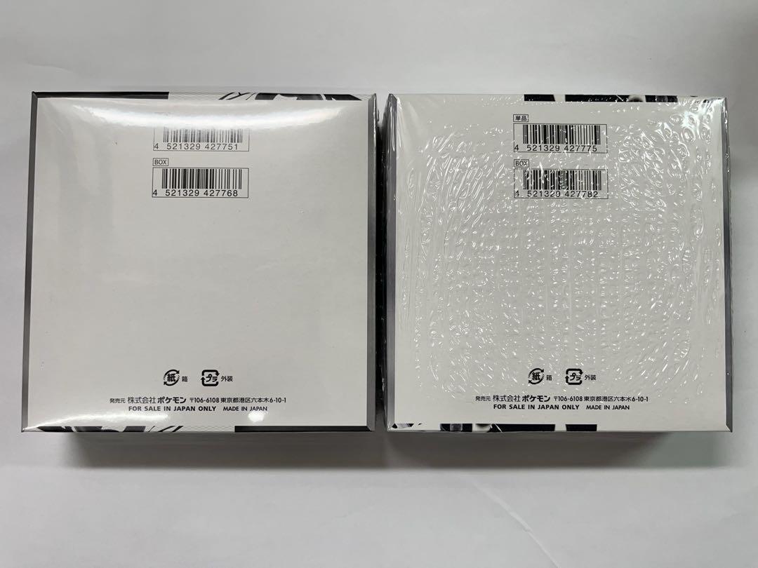 ポケカ　ブラックボルト　ホワイトフレア　各1BOXセット　シュリンク付き