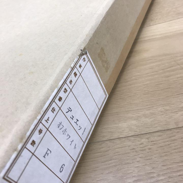 油絵　油彩　F6号