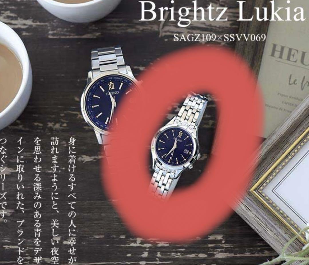 SEIKOルキア　エターナルブルー