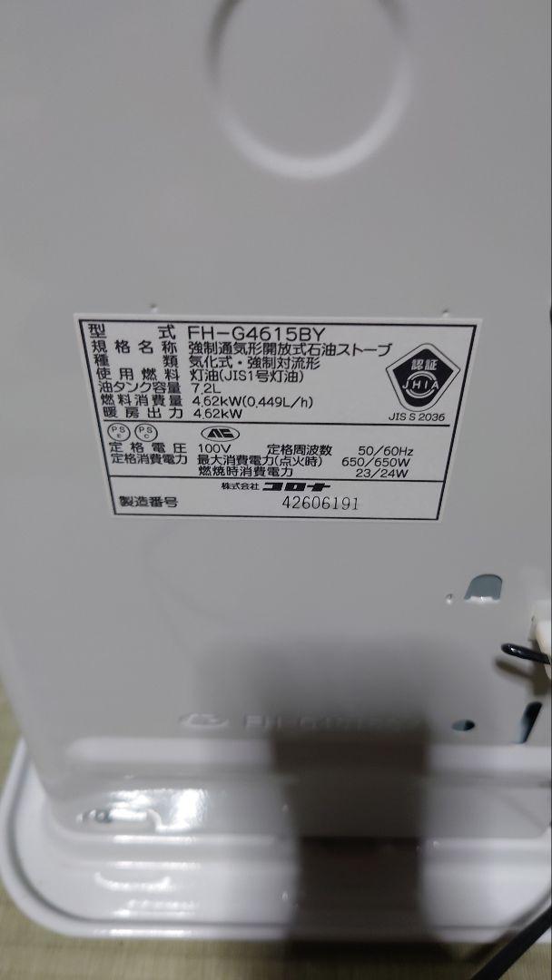 CORONA 石油ストーブ・ファンヒーター