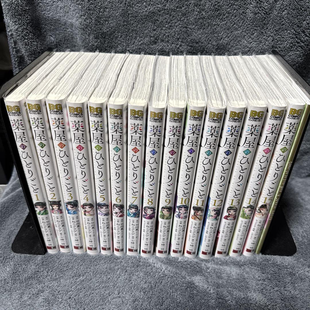 葉屋のひとりごと 全巻セット - メルカリ