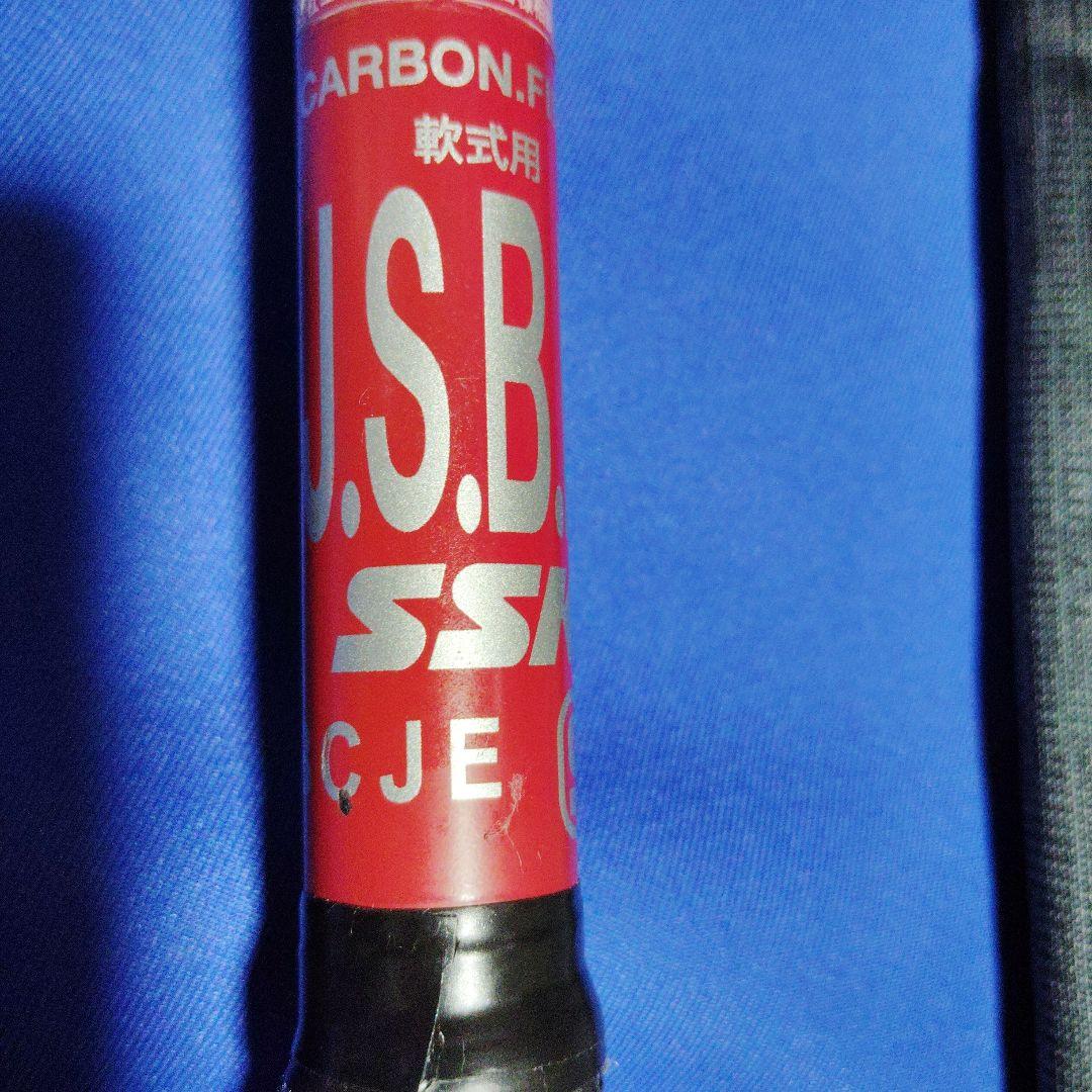 SSK軟式バットMM23 83cm