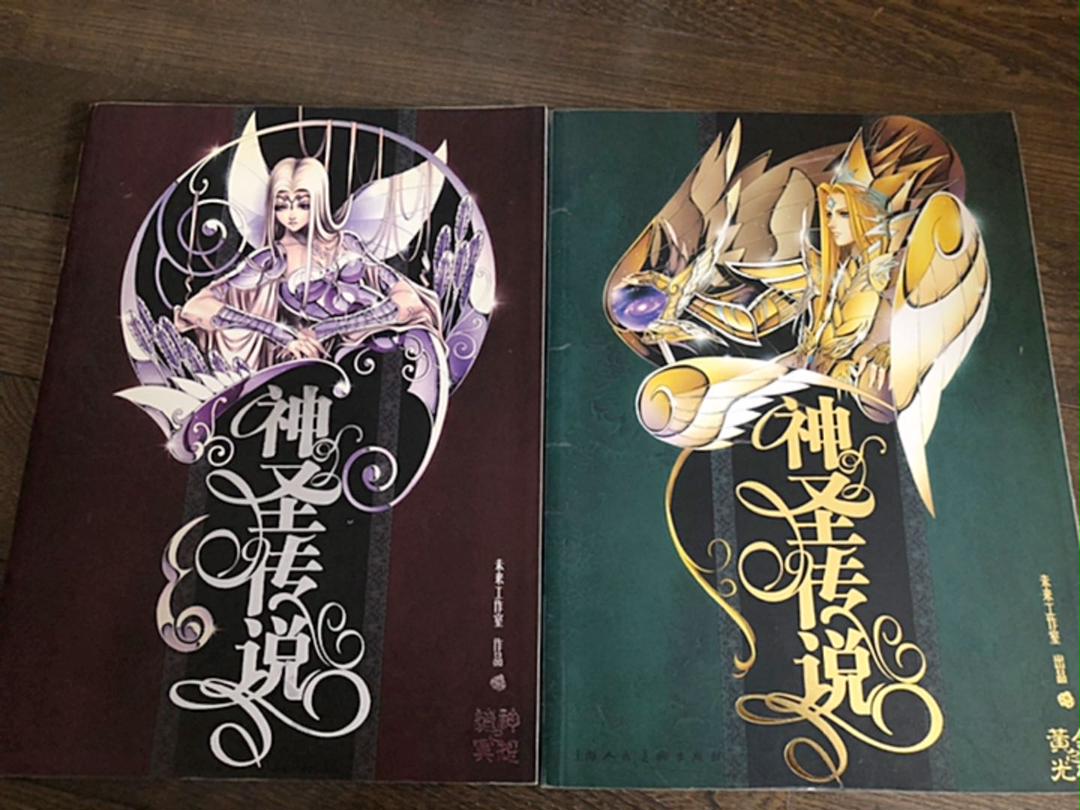 聖闘士星矢 イラスト集 同人誌