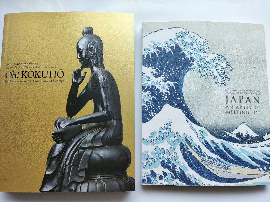図録　計3冊セット✨　超国宝・祈りのかがやき 2と美のるつぼ1冊