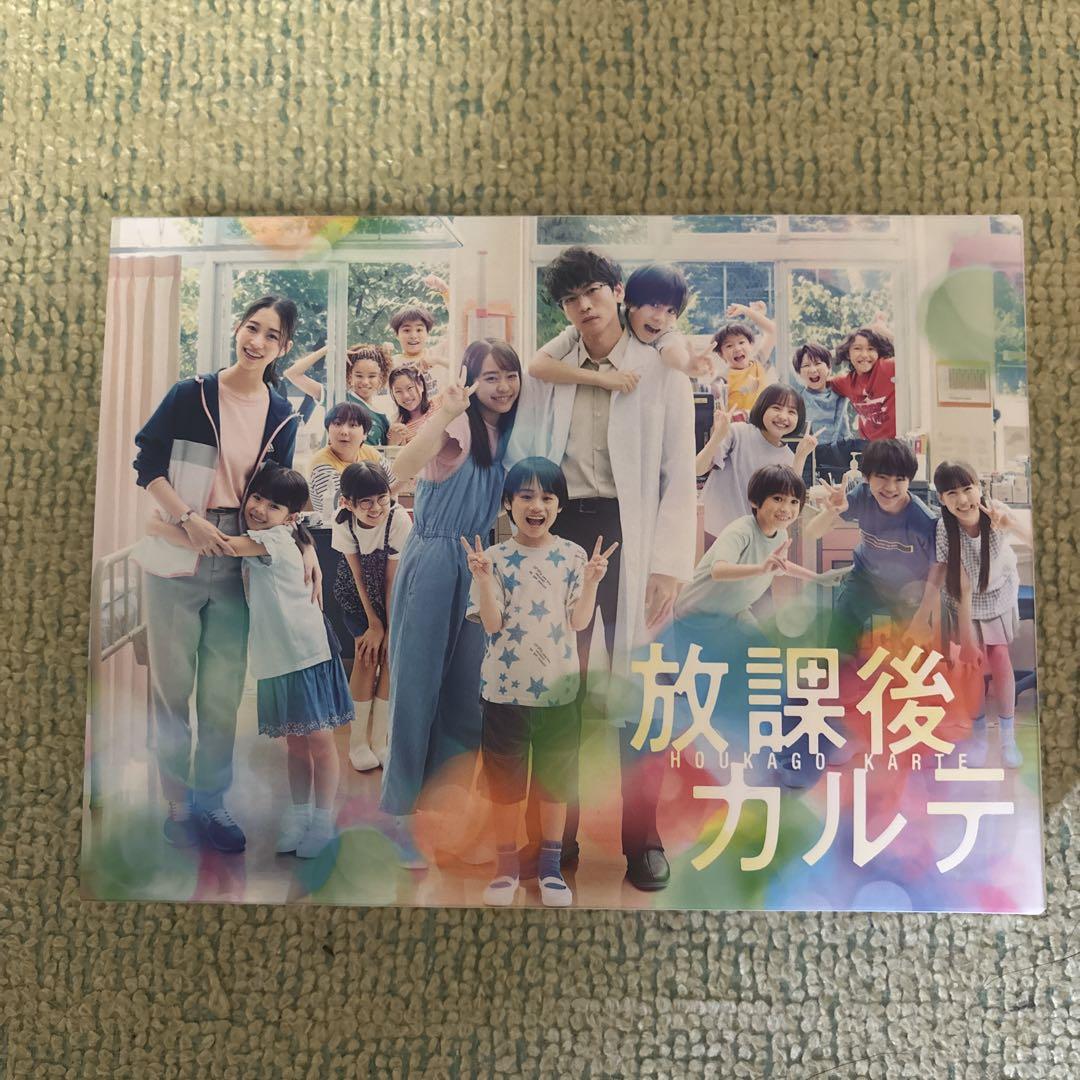 放課後カルテ DVD-BOX