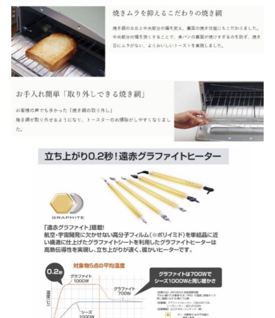 【新品未開封】アラジン Aladdin グラファイト トースター