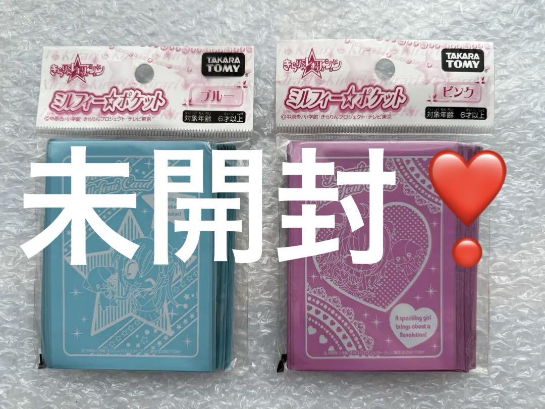 今季ブランド タカラトミー ミルフィーポケット カードスリーブ