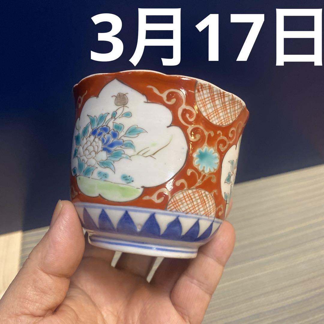 古伊万里　蕎麦猪口　色絵　窓絵に草花　見込にかわいい花達