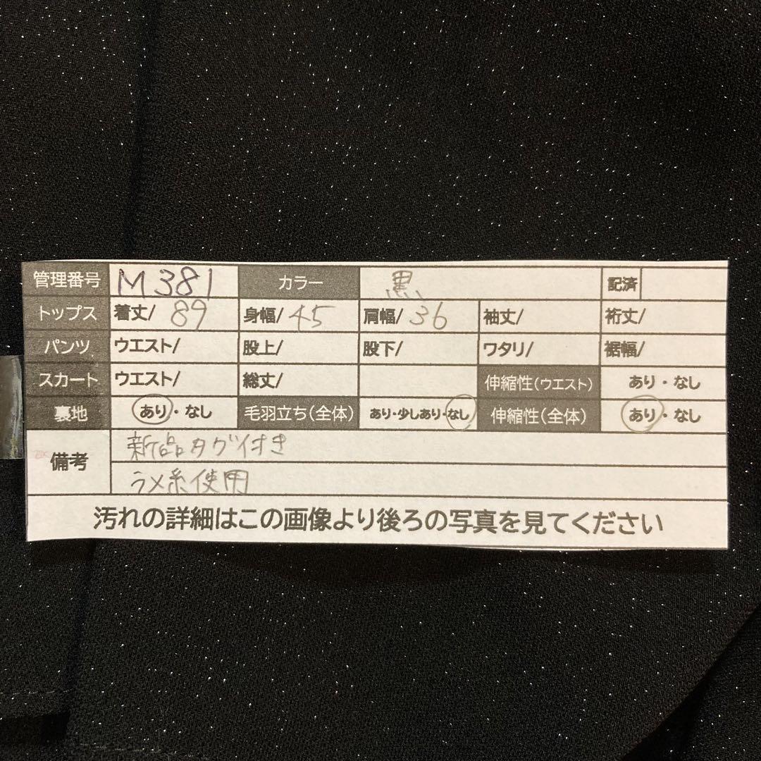 新品タグ付 グレースコンチネンタル フリル フレアワンピース ドレス 日本製 黒