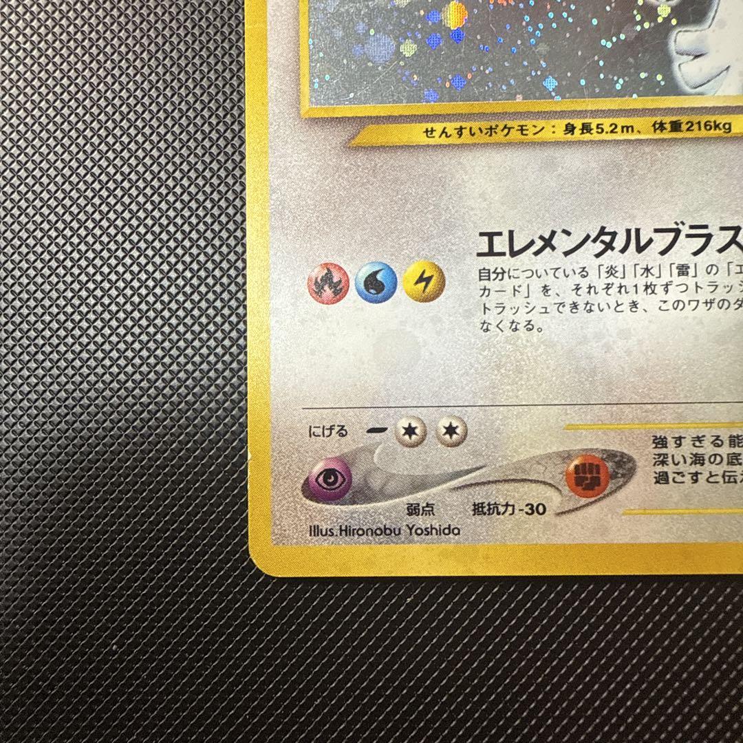 ポケモンカード ルギア 旧裏 渦巻き