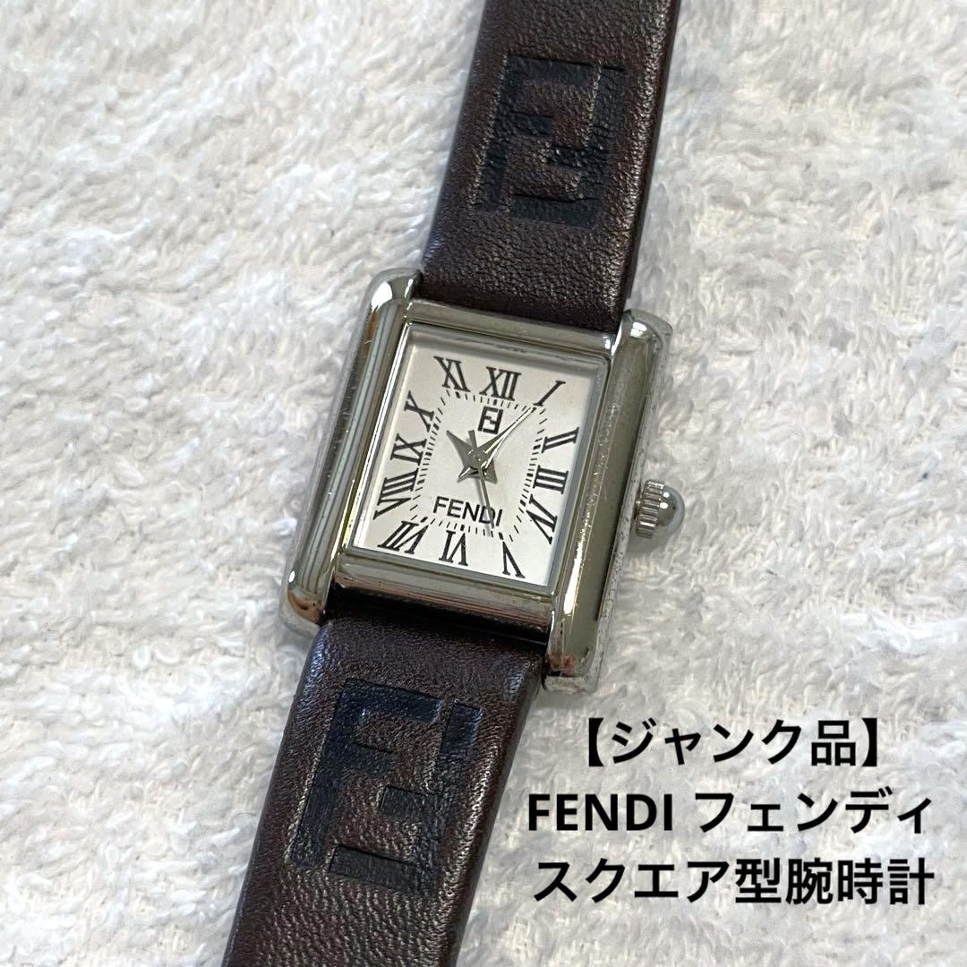 FENDI 腕時計 ジャンク品】FENDI フェンディ 腕時計 スクエア型 レザーベルト