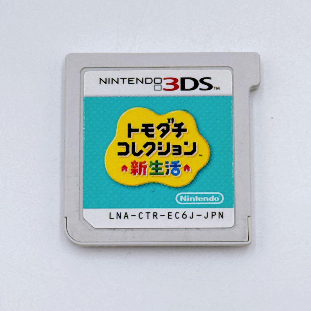 ゲームソフト 3DS トモダチコレクション新生活 - メルカリ