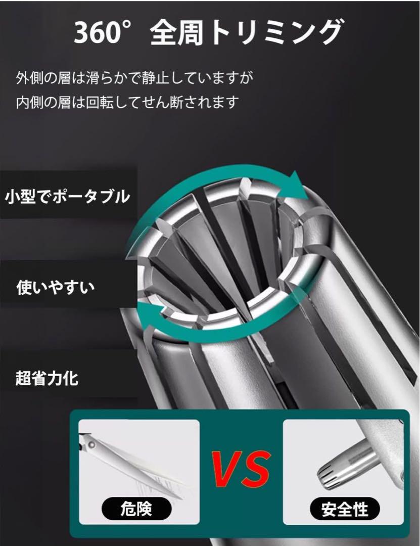 回転式 鼻毛切り