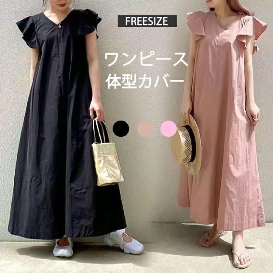 【期間限定特価】 新品未使用／タグ付】フリル袖 ロングワンピース フリーサイズ ワンピース