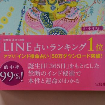 ガネーシャの言葉 超的中インド推命占い 小林 庚山 Shop At Mercari From Japan Buyee Bot Online ガネーシャの言葉 超的中インド推命占い 小林 庚山 Shop At Mercari From Japan Buyee Bot Online