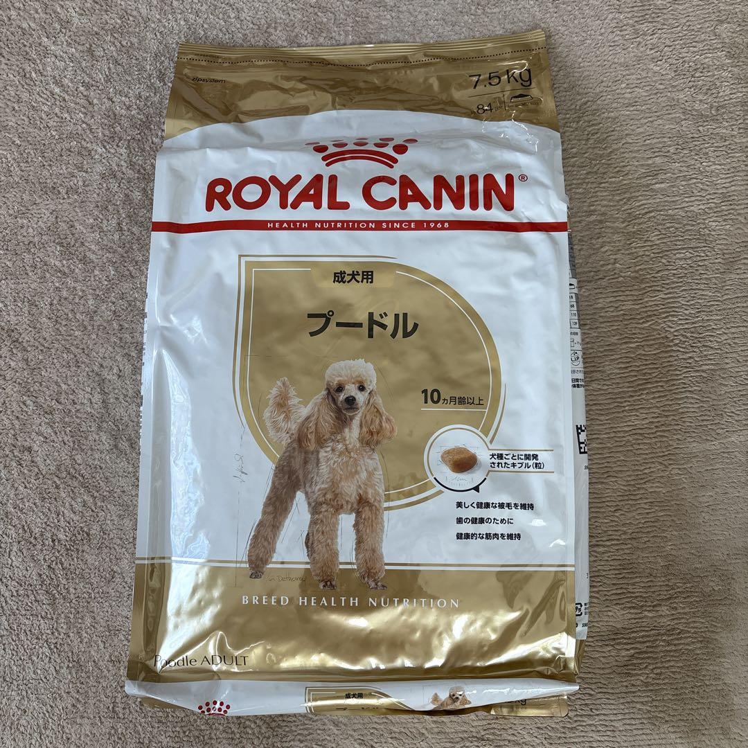 ロイヤルカナン　プードル　成犬用