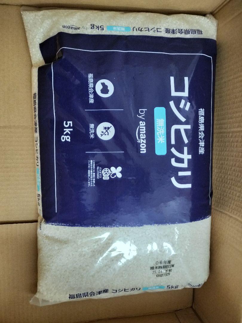 Amazon　コシヒカリ5kg　ななつぼし5kg 無洗米