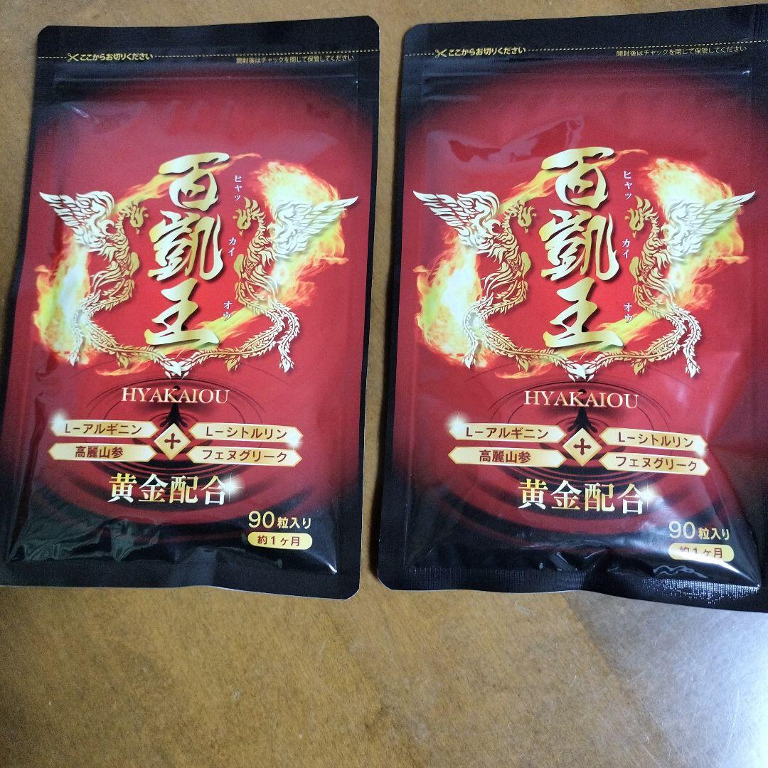 ブランド食品・飲料・酒 - 百凱王 90粒入 約1ヶ月