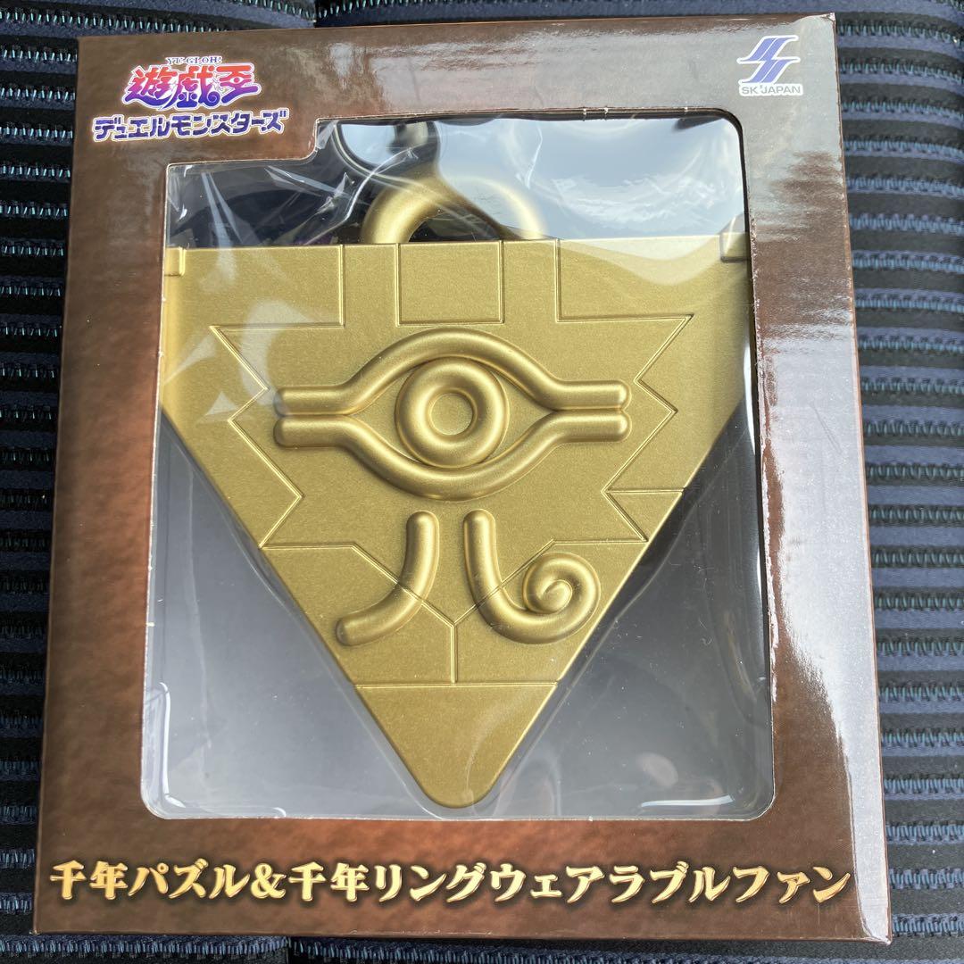 未開封 遊戯王 デュエルモンスターズ 千年パズル&千年リング ウェアラブルファン 遊戯王 デュエルモンスターズ 千年パズル 千年リング