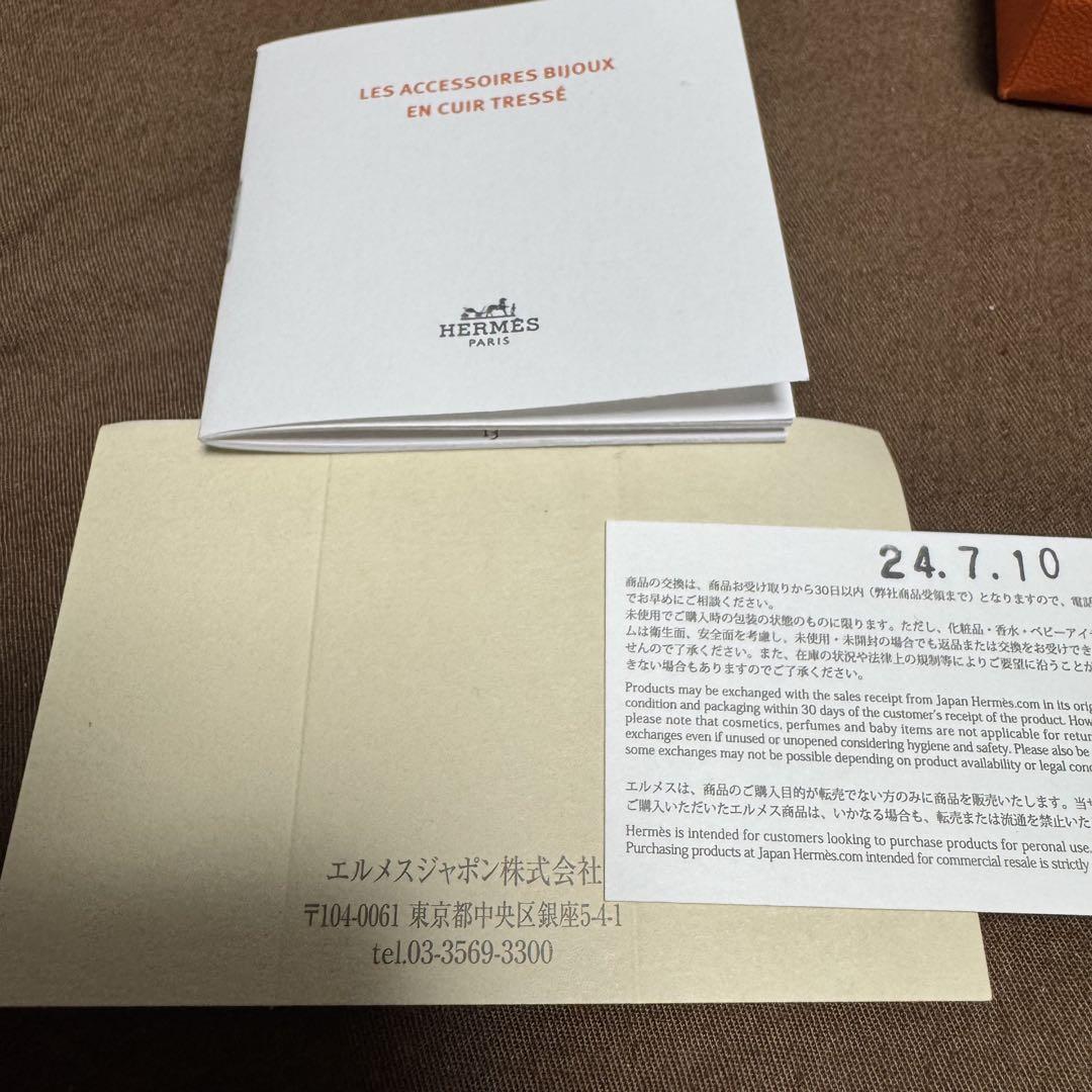 HERMES レザー ブレスレット グレナンH