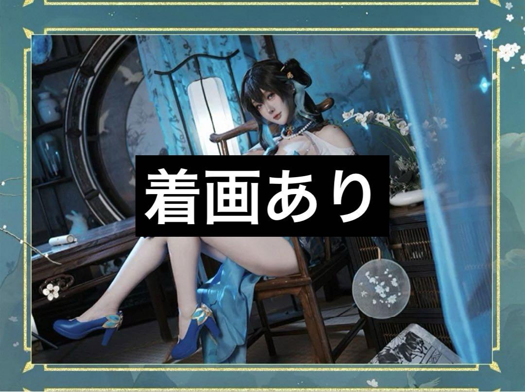 ルアンメェイ コスプレ