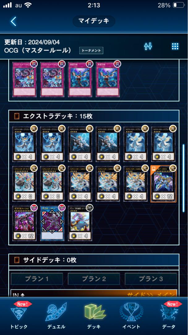 遊戯王　純エクソシスターデッキ