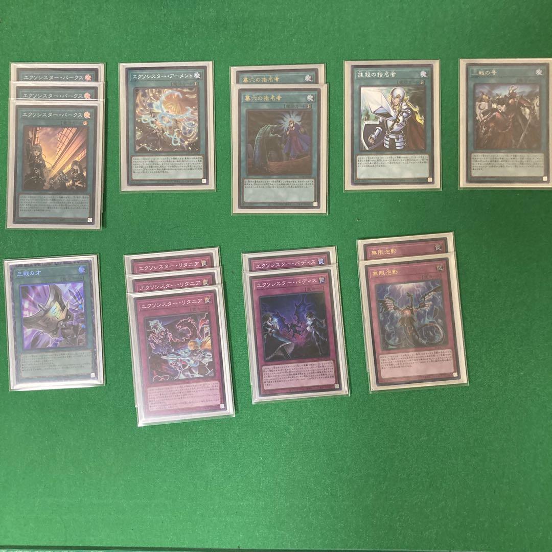 遊戯王　純エクソシスターデッキ