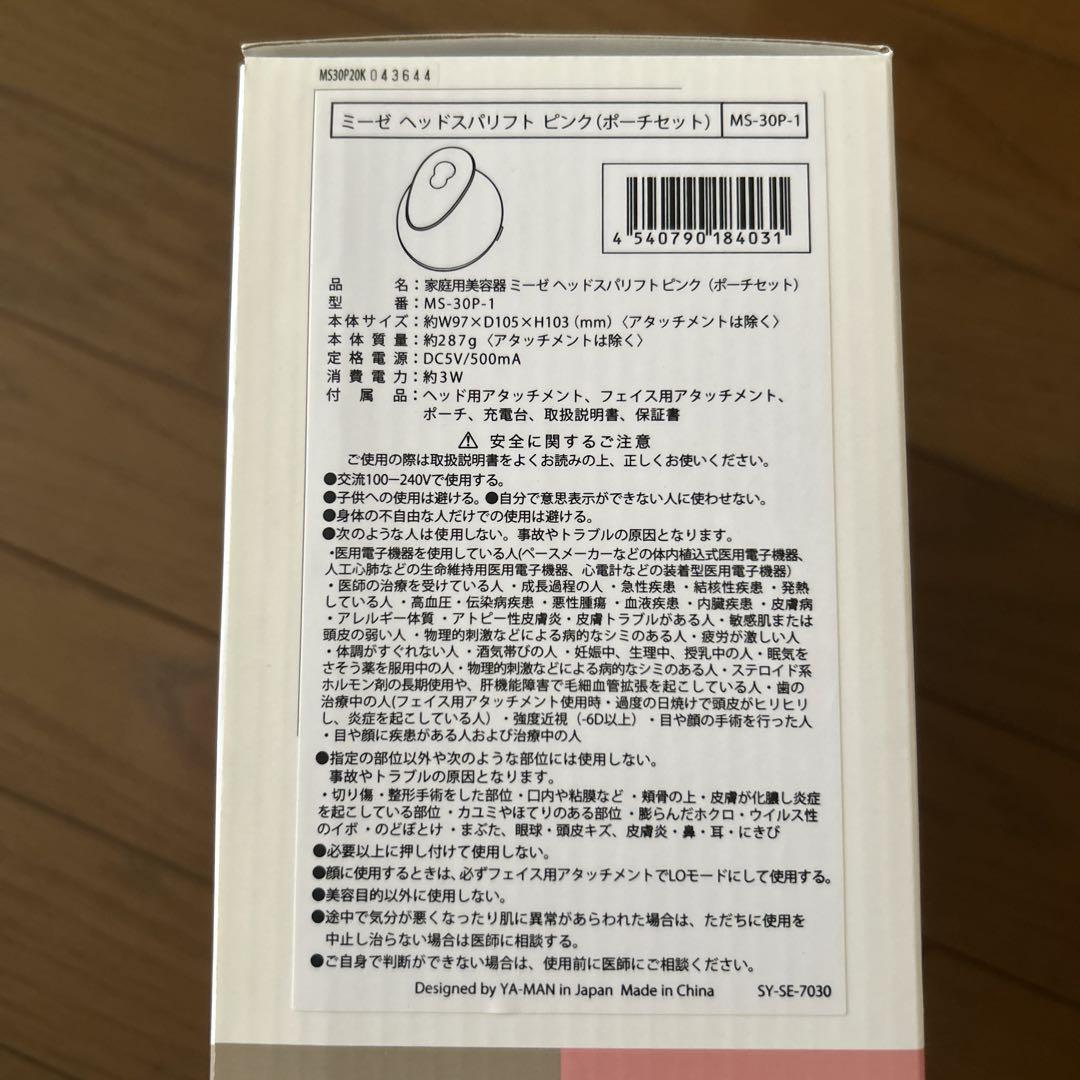 mysé ミーゼ ヘッドスパリフト MS-30P（取扱説明書付） - メルカリ