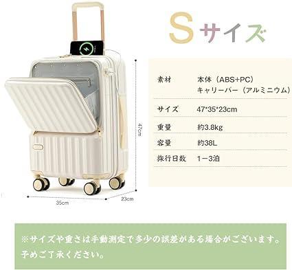 [Voxkin] スーツケース 機内持ち込み 可愛い  Sサイズ 38L