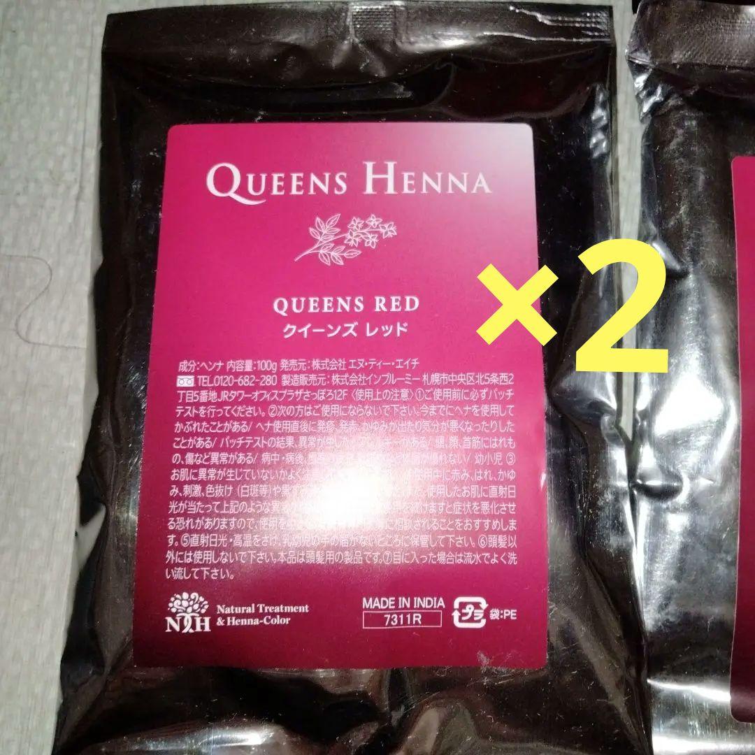 QUEENS HENNA クイーンズレッド 100g