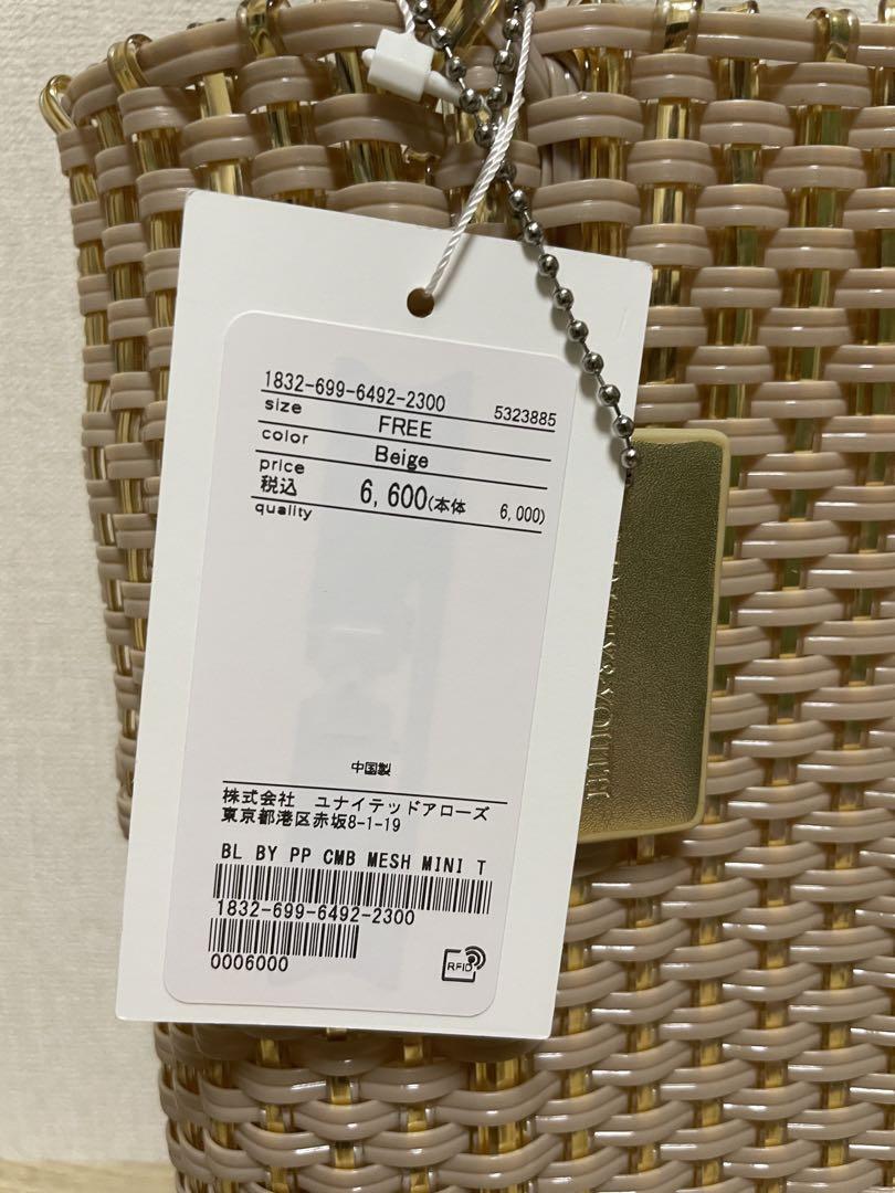コンビ メッシュ ミニ トートバッグ/かごバッグ　ベージュ コンビ メッシュ ミニ トートバッグ/かごバッグ（かごバッグ
