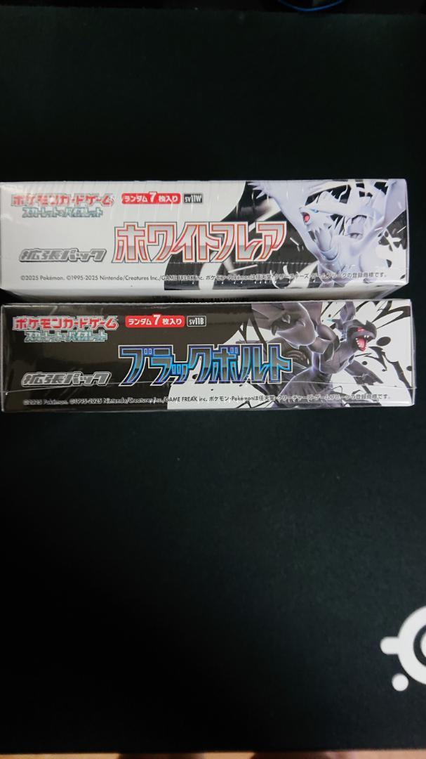 ポケモンカード ホワイトフレア ブラックボルト セット　シュリンク付き