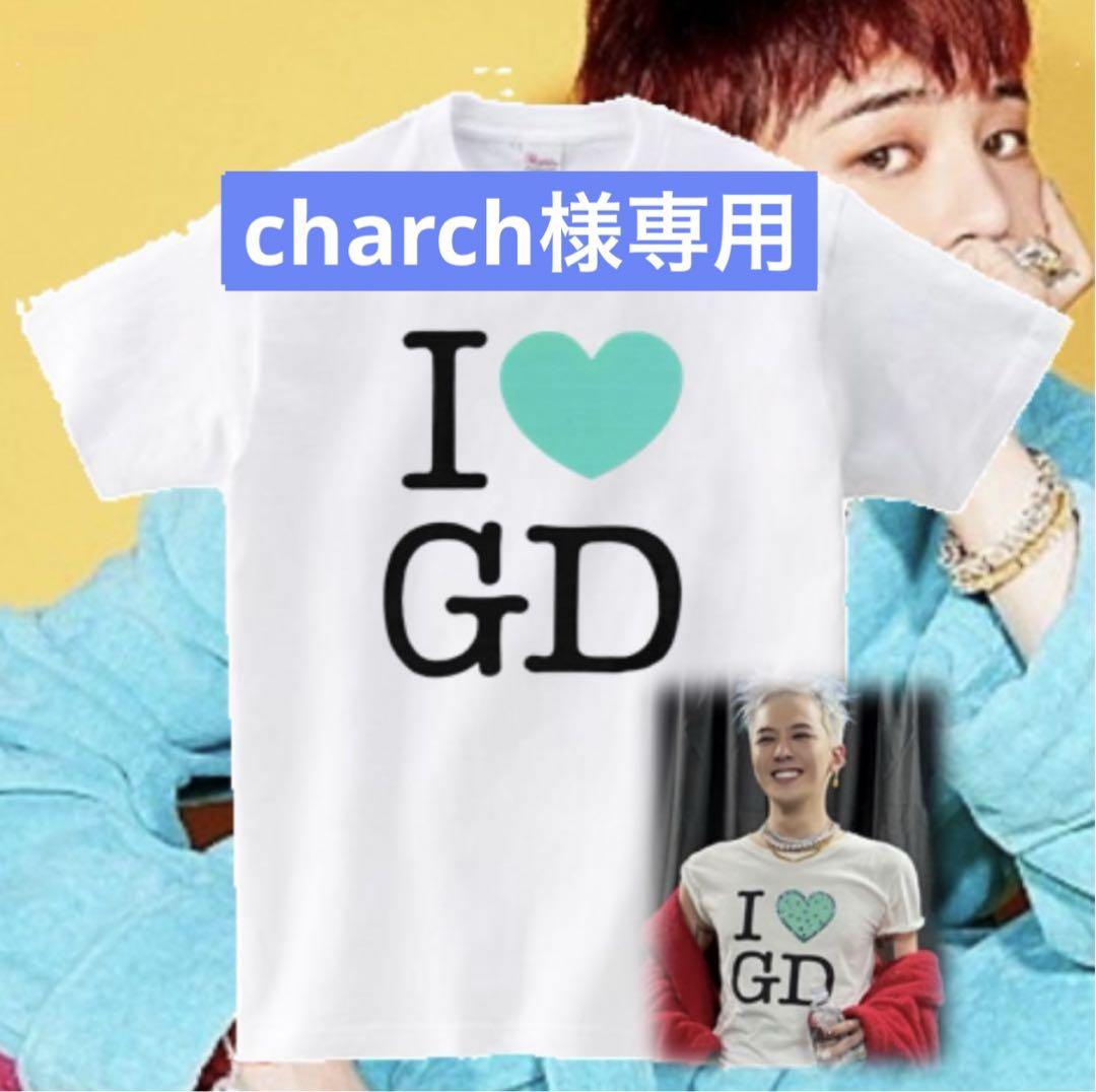 charch様専用
