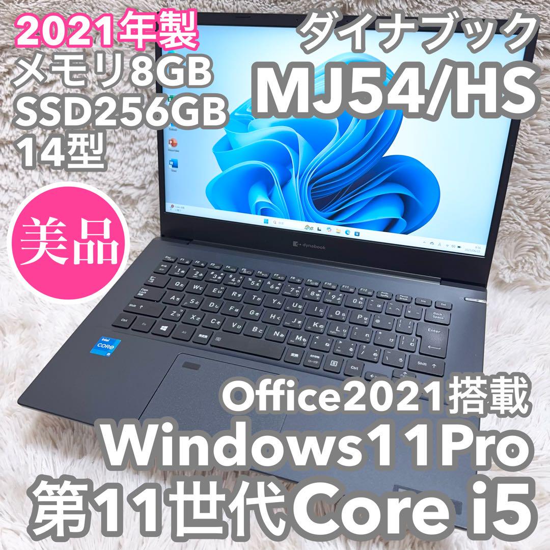 MJ54/11世代i5/SSD 256GB/16GB/フルハイビジョン/14型 MJ54/11世代i5/SSD 256GB/16GB/フルハイビジョン/14型 直ら
