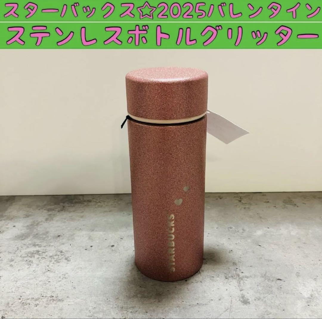 スターバックス バレンタイン 2025 ステンレス グリッター ボトル Amazon | スターバックス バレンタイン2025ステンレスボトル