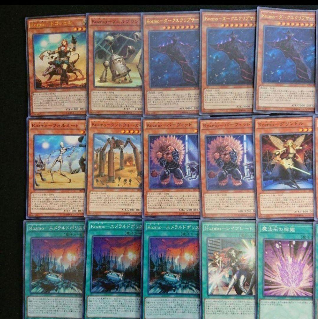 100 正規品 遊戯王 No 389 Kozmoデッキ 遊戯王 Www Farmersmarket Qa