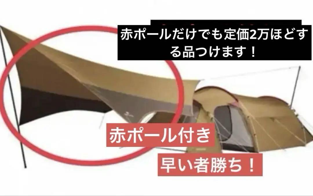 スノーピークヘキサタープ　エントリーパックt t コールマン　ロゴス