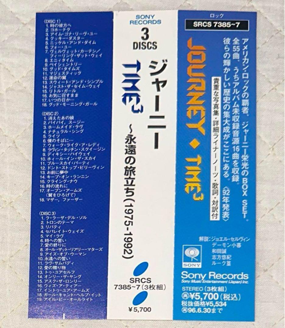 Amazon.co.jp: TIME3~永遠の旅出ち(1975-1992): ミュージック