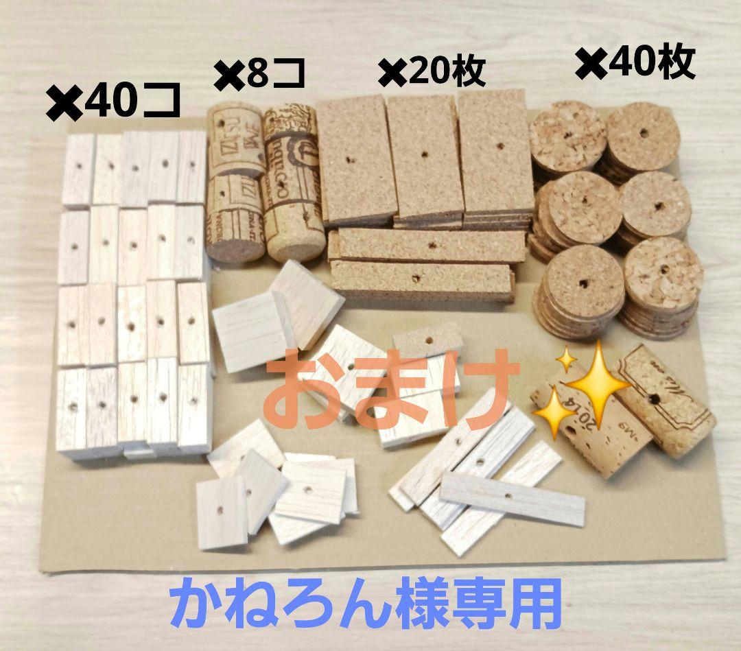 z10　コルク薄切り　インコ　カジカジ ガジガジおもちゃ　バードトイ　破壊系