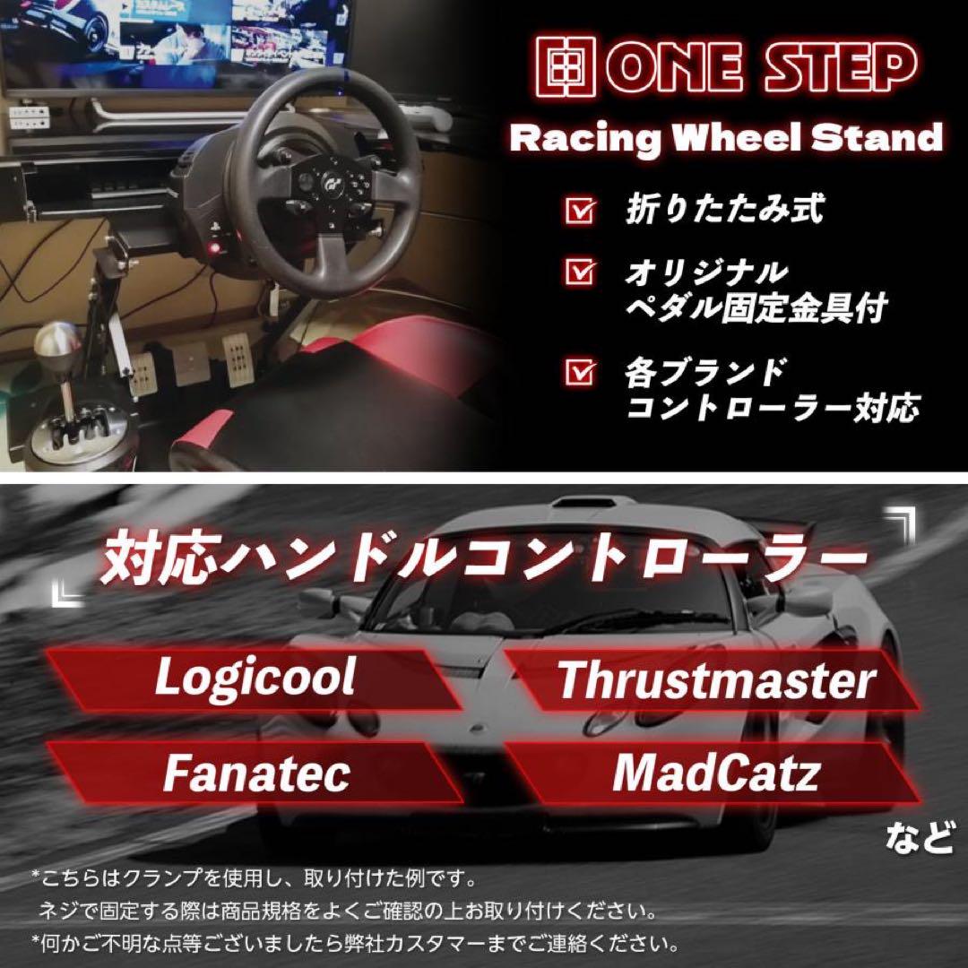 ハンコン スタンド コックピット 折りたたみ レーシングホイール スタンド