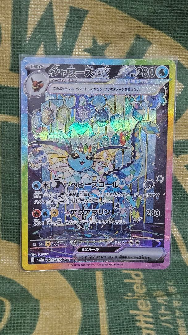 テラスタルフェスex ブイズsar 美品コンプ - メルカリ