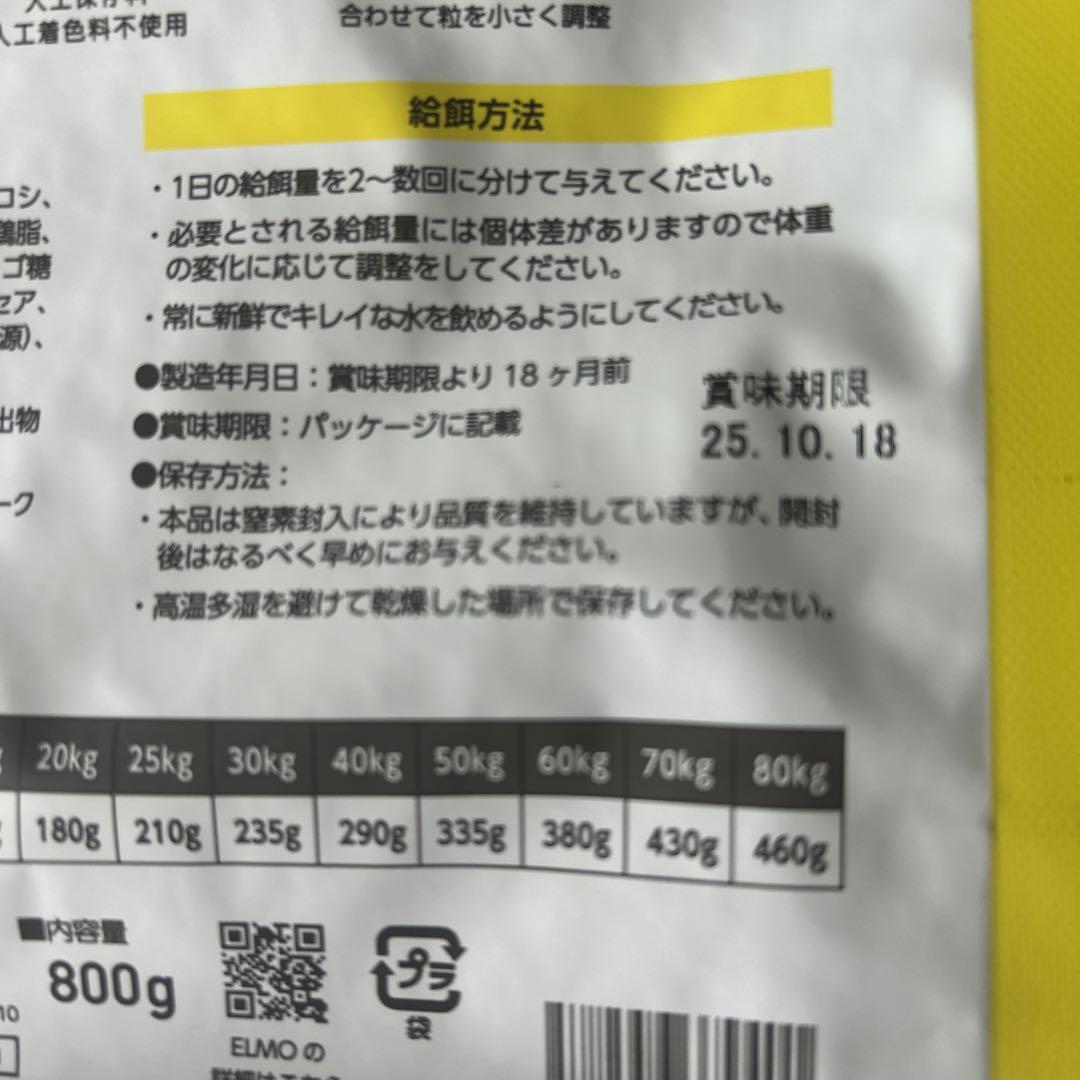 エルモ  ドッグフード ラム ライス&ポテト センシティブスキンケア 成犬用